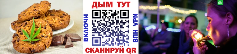 Еда ТГК конопля Эртиль