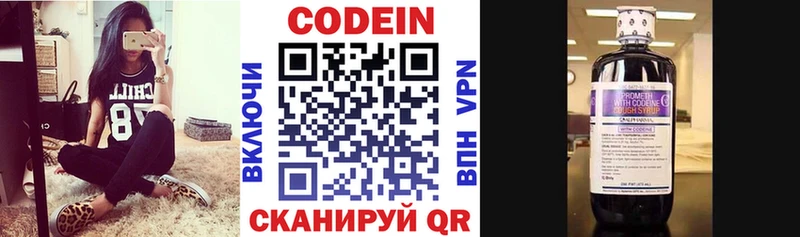 Кодеиновый сироп Lean напиток Lean (лин)  hydra сайт  Эртиль  закладка 