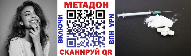хочу   Эртиль  Метадон methadone 